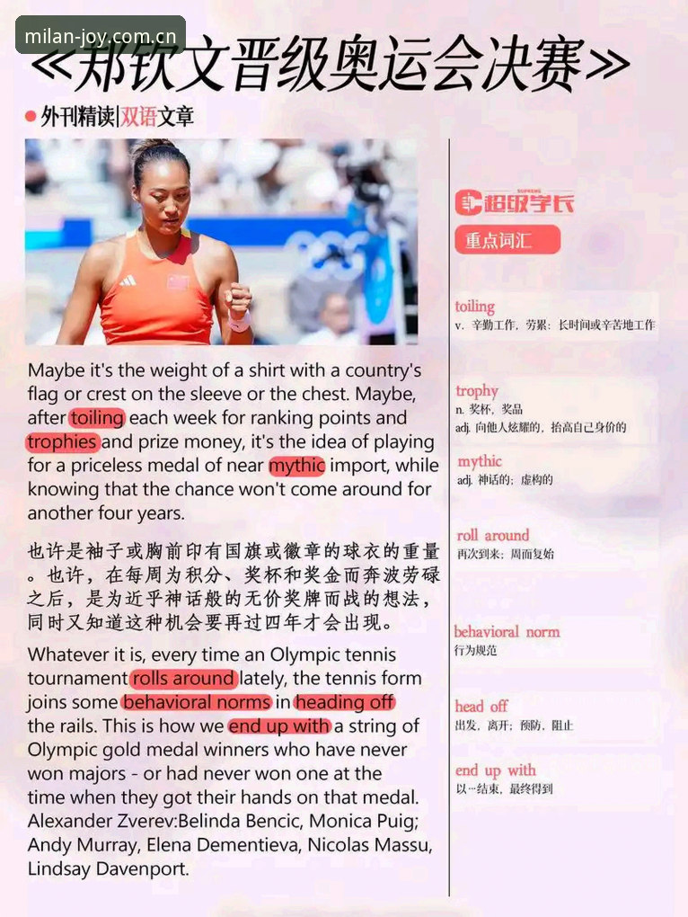 郑钦文巴特洪堡首秀拆解报告：从两盘跌宕走势看WTA500晋级路径