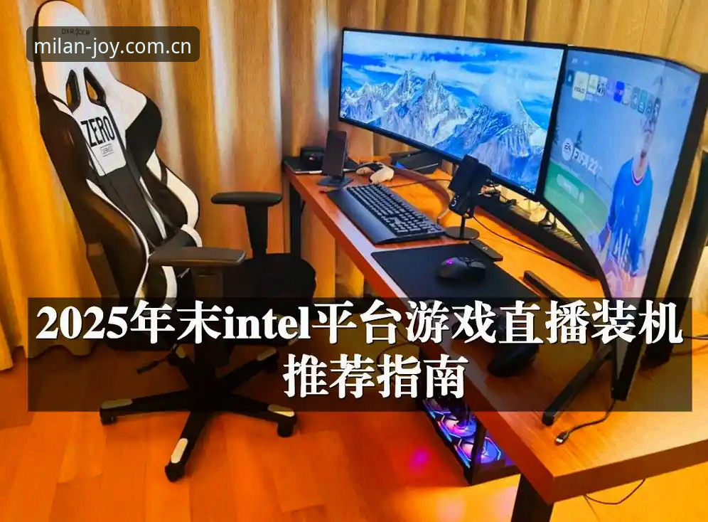 米兰娱乐平台2025新版V3下载与安卓注册入口完整指南